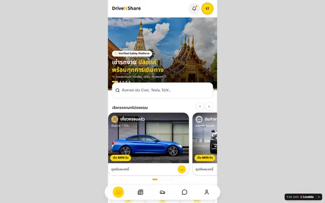 หน้าตาของ DriveNShare