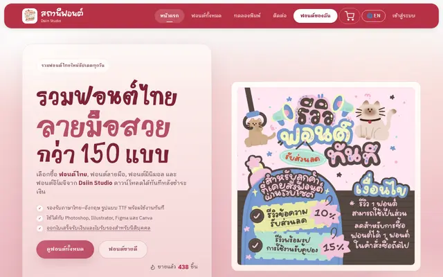 หน้าตาของ Dsiin Studio
