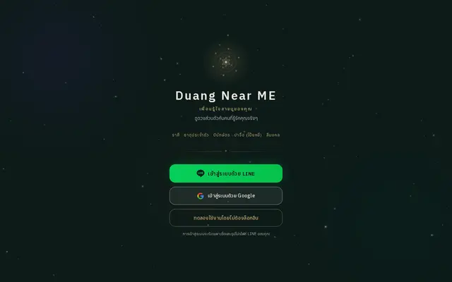 หน้าตาของ ดวง Near Me