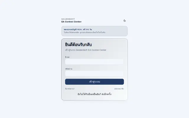 หน้าตาของ EA GoldenSoft