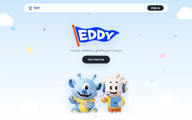 หน้าตาของ EDDY