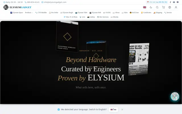 หน้าตาของ Elysium Gadget บนจอคอม