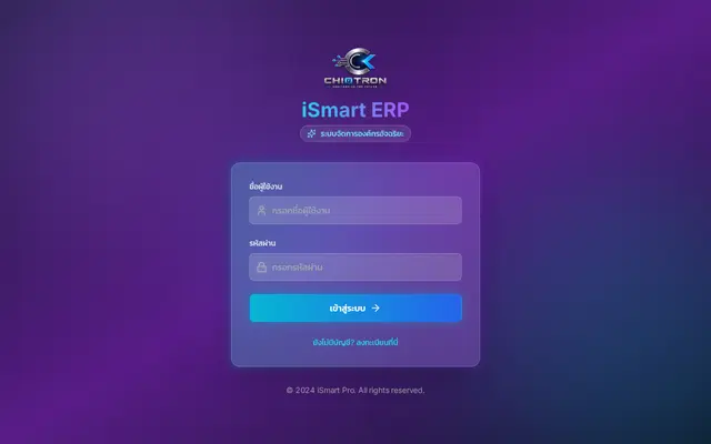 หน้าตาของ iSmart Pro