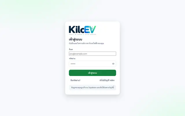 หน้าตาของ KiloEV