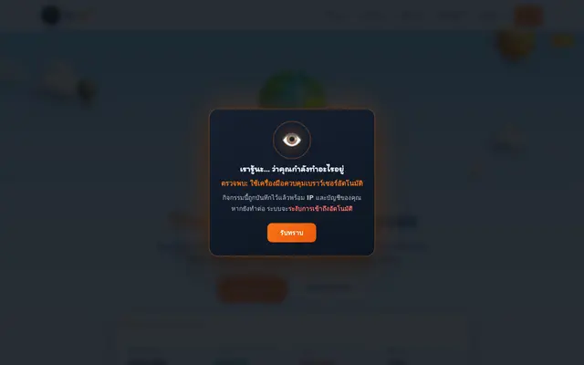 หน้าตาของ ExAFF