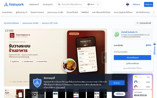 หน้าตาของ ระบบจัดการร้านอาหาร