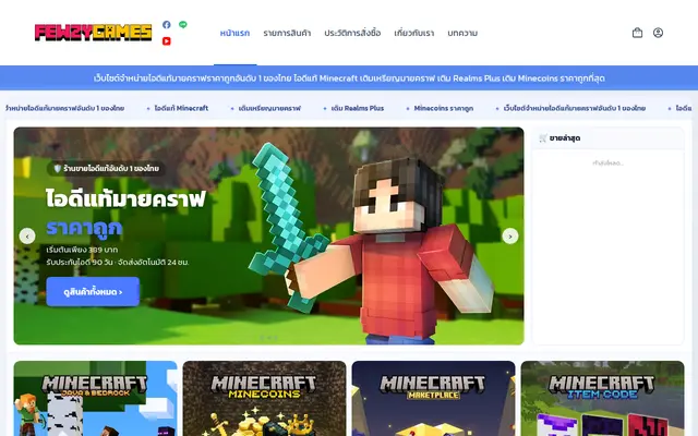 หน้าตาของ Fewzy Games