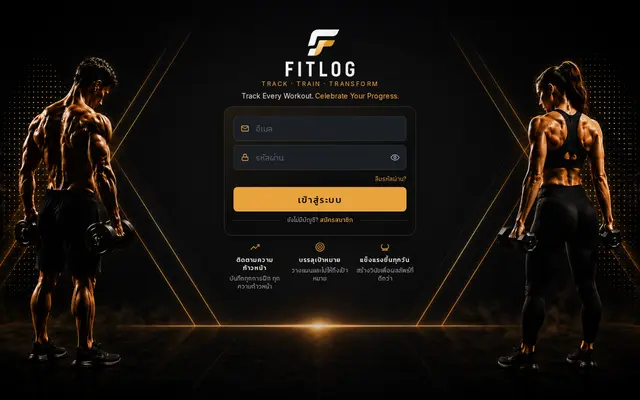 หน้าตาของ FITLOG