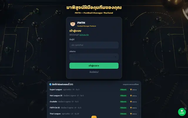 หน้าตาของ FMTH