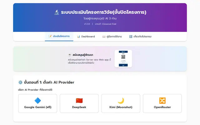 หน้าตาของ SAR for Academic Research Paper