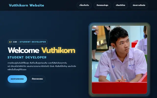 หน้าตาของ Vutthikorn Portfolio Website