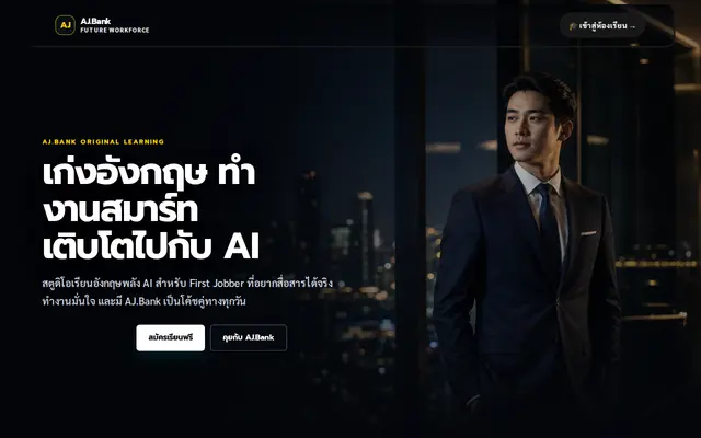 หน้าตาของ Future Workforce