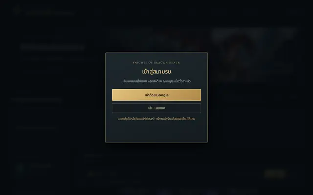 หน้าตาของ เกมเล่นผ่าน browser