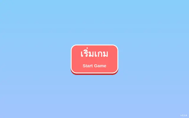 หน้าตาของ เกมสำหรับลูก
