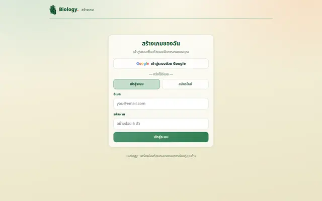 หน้าตาของ Game Builder