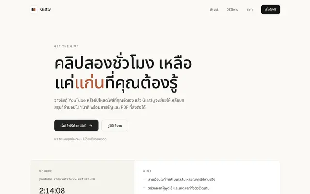 หน้าตาของ Gistly