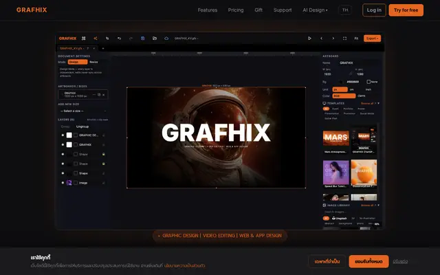 หน้าตาของ Grafhix
