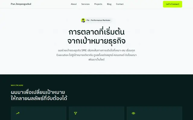 หน้าตาของ Growth with Pie บนจอคอม