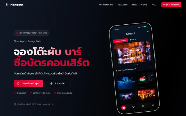 หน้าตาของ Hangout