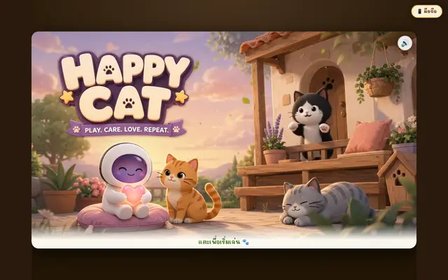 หน้าตาของ Happy Cat 2026 บนจอคอม