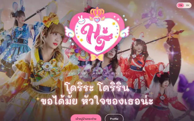 หน้าตาของ HAPPYTAIL
