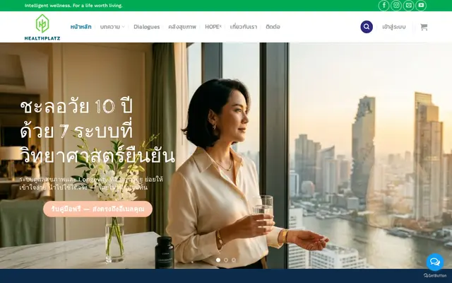 หน้าตาของ Healthplatz