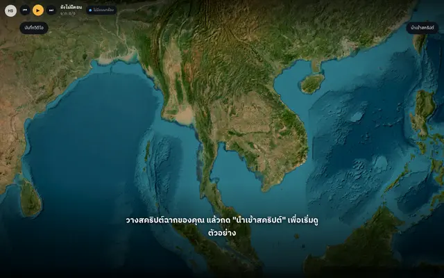 หน้าตาของ History Storyteller Map