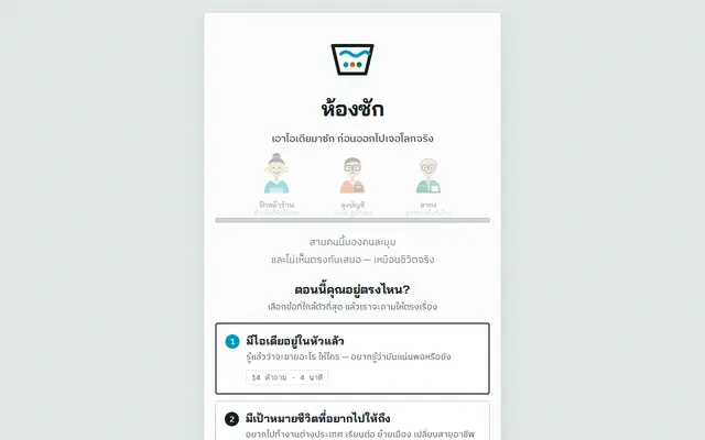 หน้าตาของ ห้องซัก ซักถาม