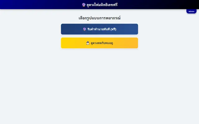 หน้าตาของ ไพ่มหิทธิเลข 959