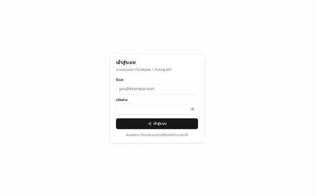 หน้าตาของ HubChat
