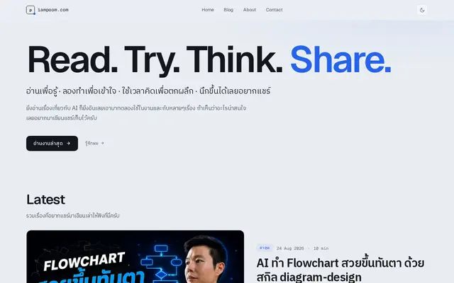 หน้าตาของ Poom