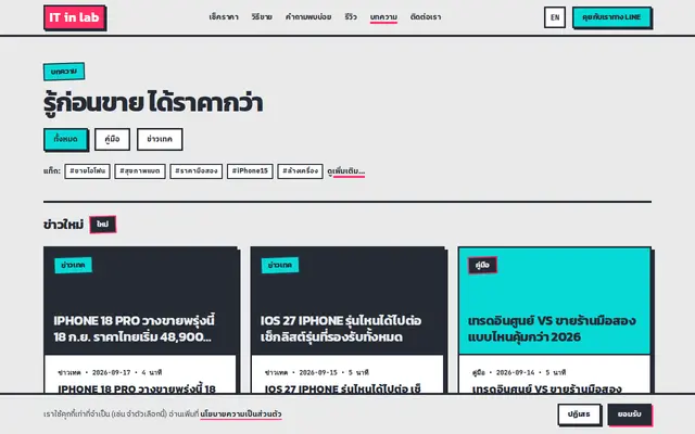 หน้าตาของ บันทึกและข่าวกระแส