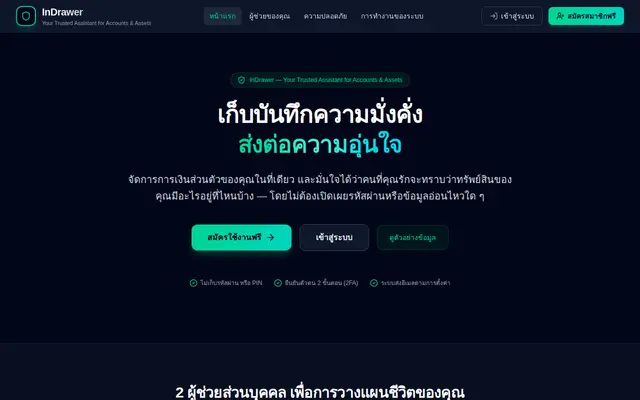 หน้าตาของ บันทึกรายรับรายจ่ายและเงินออม