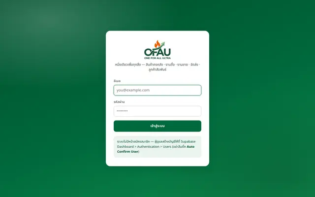 หน้าตาของ One for All Ultra (OFAU)
