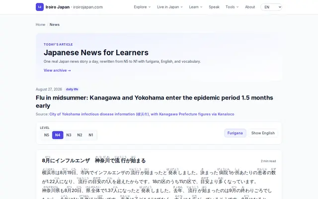 หน้าตาของ Iroiro Japan บนจอคอม