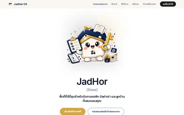 หน้าตาของ JadHor OS