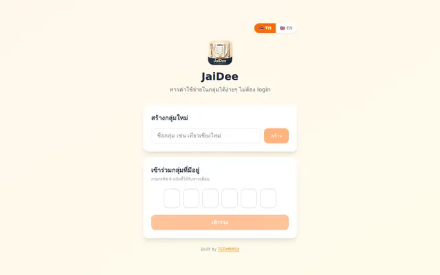 หน้าตาของ JaiDee