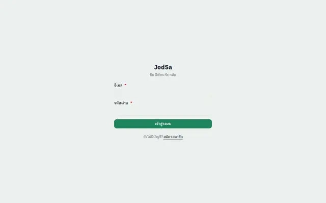 หน้าตาของ JodSa (จดสะ)