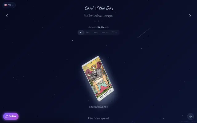 หน้าตาของ Card of the Day