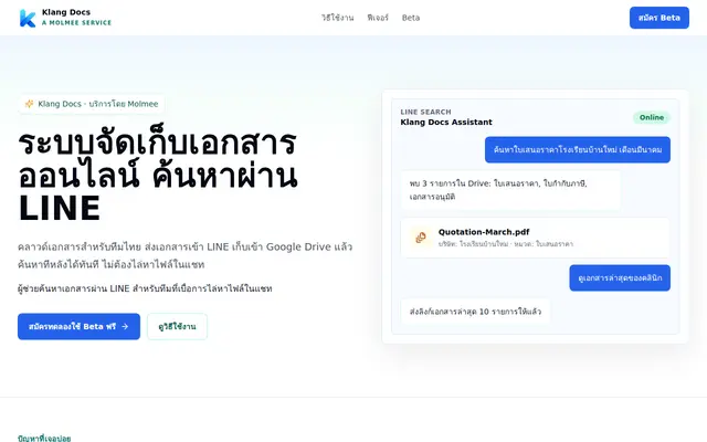 หน้าตาของ Klang Docs