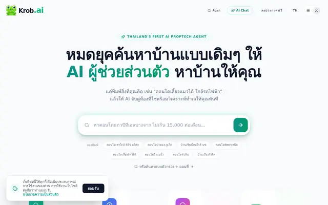 หน้าตาของ Krob.ai