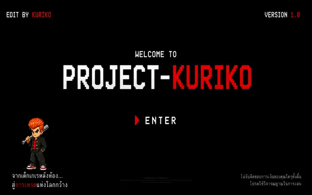 หน้าตาของ PROJECT-KURIKO