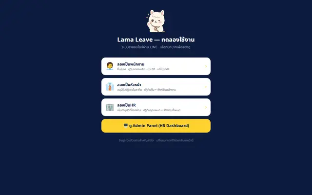 หน้าตาของ ระบบลา online