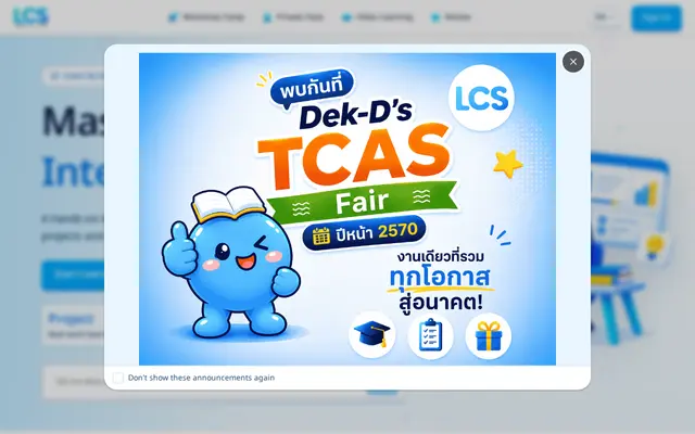 หน้าตาของ LCS