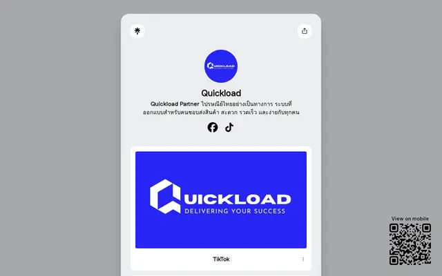 หน้าตาของ QUICKLOAD
