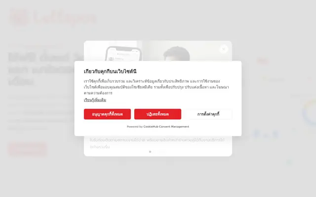 หน้าตาของ Lulla POS