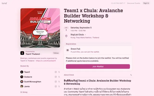 หน้าตาของ Avalanche Builder Workshop