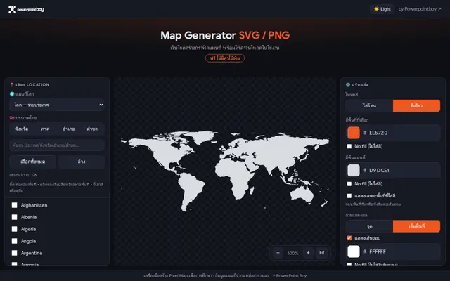 หน้าตาของ PowerPointBoy Map