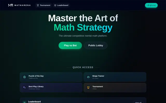 หน้าตาของ Math Arena