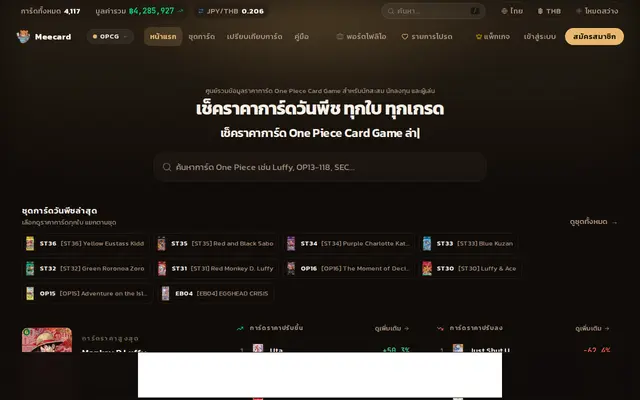 หน้าตาของ MeeCard TCG
